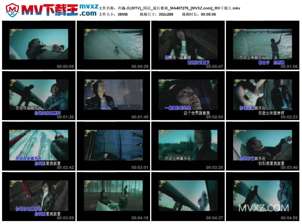 许巍-你(MTV)_国语_流行歌曲_MA407276